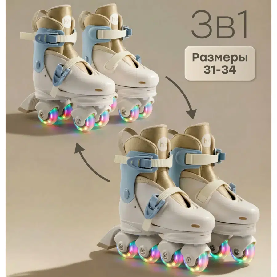 Коньки роликовые Happy Baby VIBERS раздвижные, св.голуб р.31-34 (S)