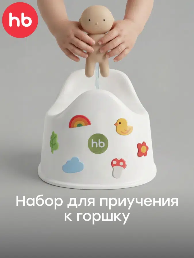 Набор детский Happy Baby с горшком PIPI-KAKA SET «ПИПИ-КАКА СЕТ» белый / white 34033
