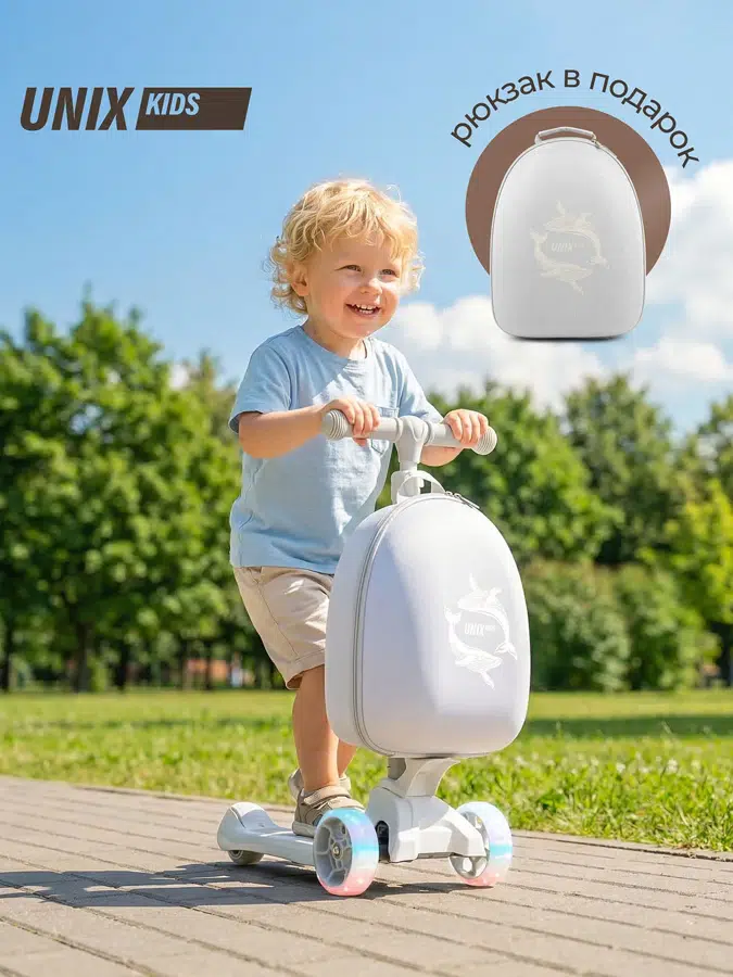 Самокат UNIX Kids Backpack Океанический серый (Ocean Grey)