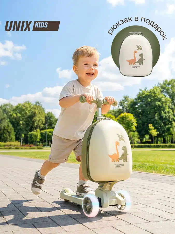 Самокат UNIX Kids Backpack Бежевый (Dino Camel)
