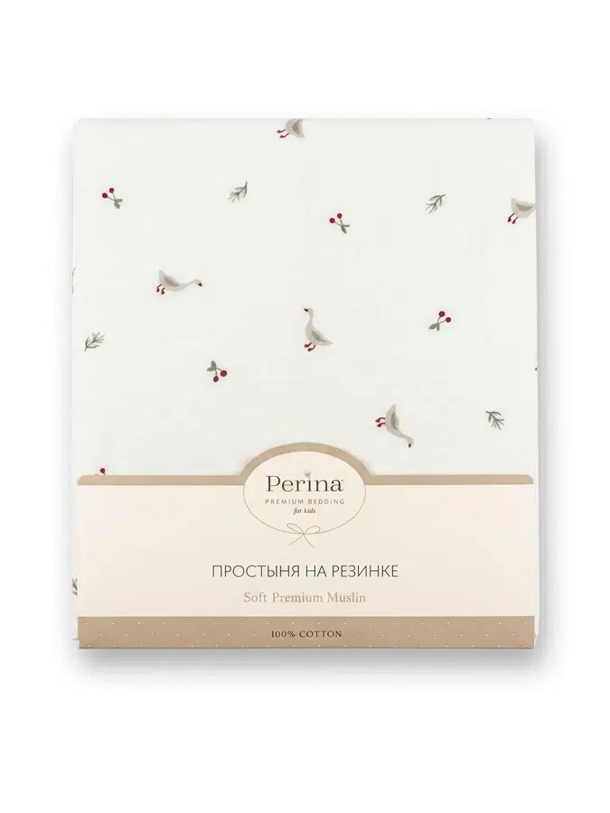 Комплект простыней на резинке PERINA для колыбели CoZee Muslin 81х51 см 2 шт Гуси/Белый ПРCZ-M.1.03х2.8