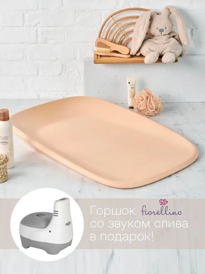 Подложка Nattou пеленальная peach 145084 + Горшок Fiorellino Elephant Слоник BP051