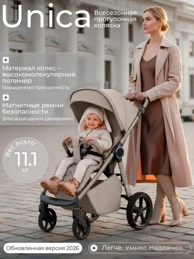 Коляска прогулочная SBL (Sweet Baby) Unica, бежевый (beige)
